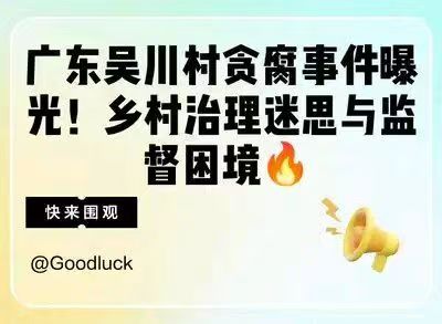 迟到的审判║那尔那茜两周定论,那贞3.8亿贪腐20年难求调查