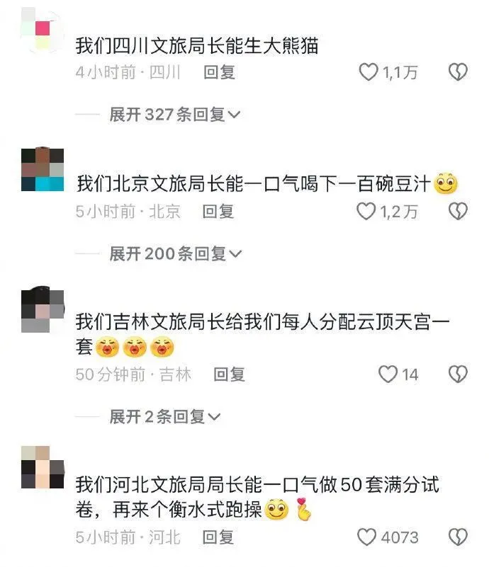 文旅靠“玩坏”局长